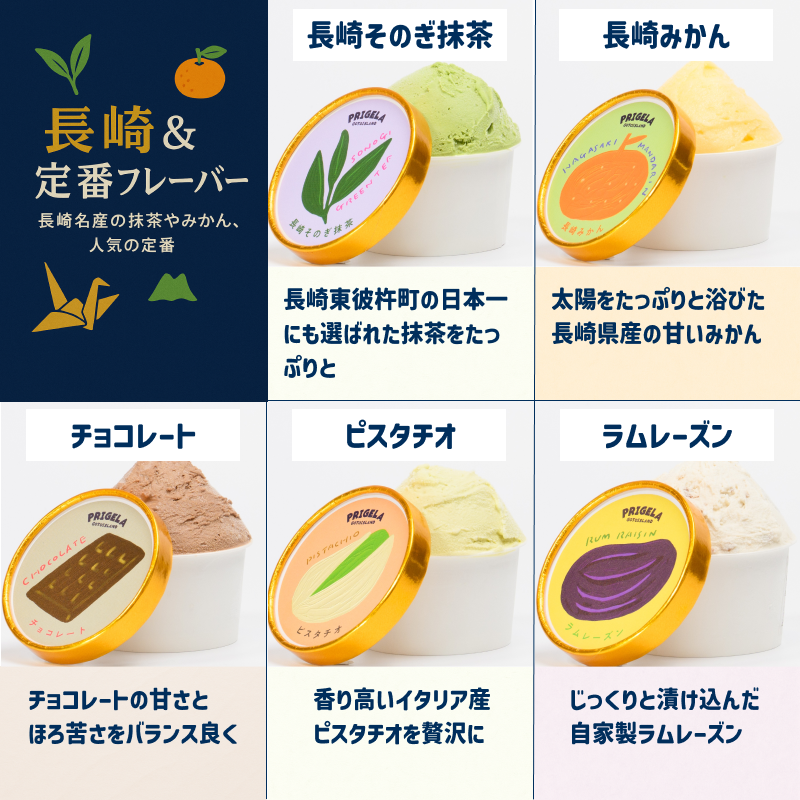 《送料込》ジェラート 12個セット
